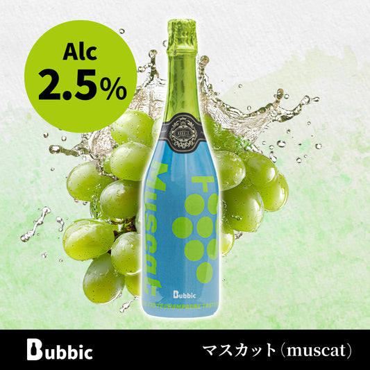 オリジナルシャンパン（マスカット2.5%）