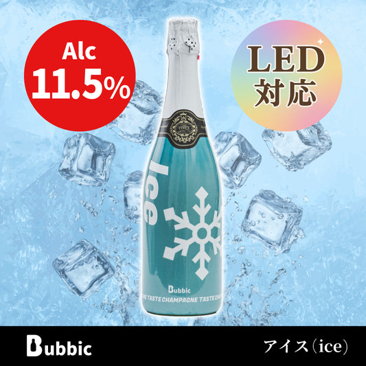 オリジナルシャンパン（アイス）