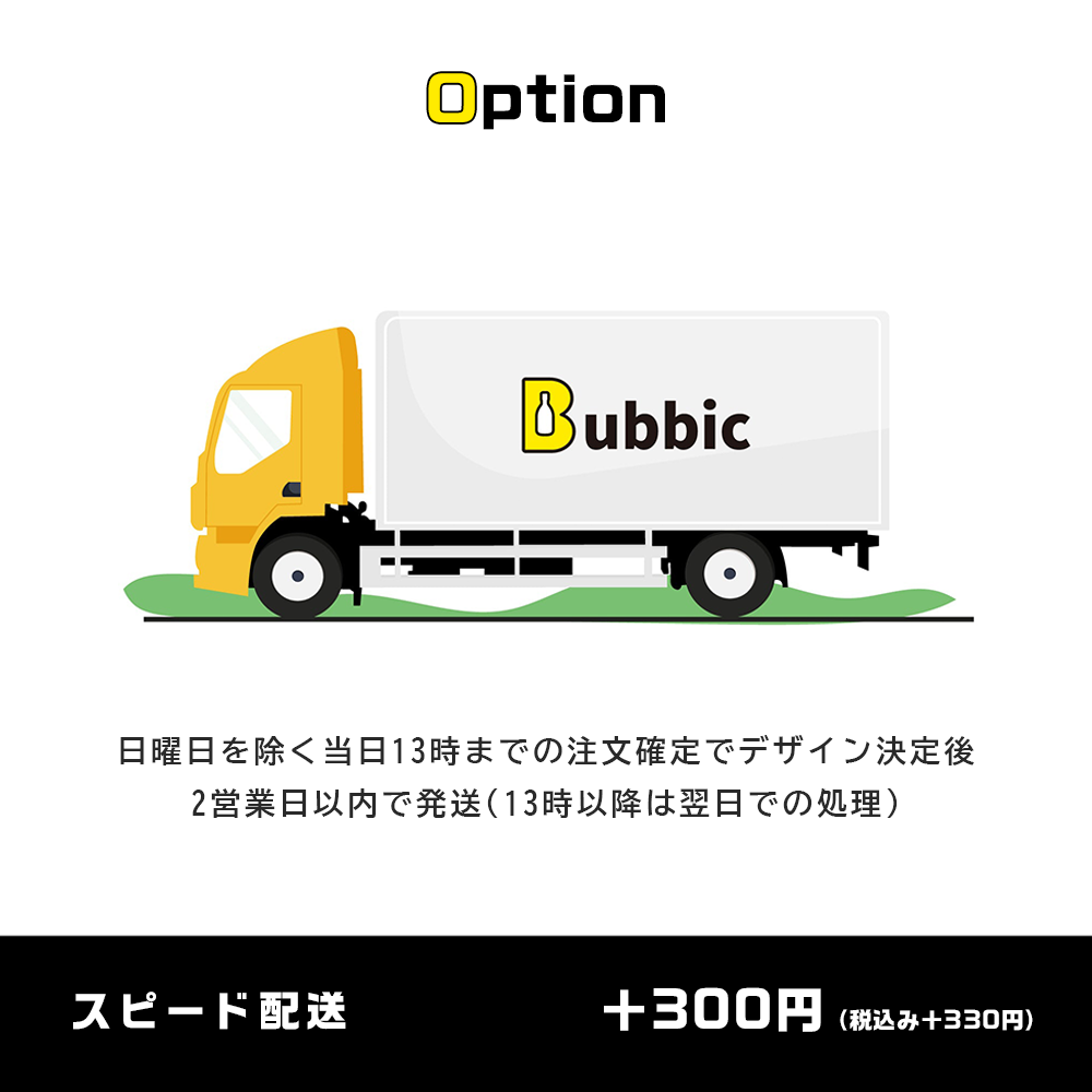 オリジナルシャンパン（アイス）