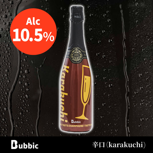 オリジナルシャンパン（辛口10.5%）