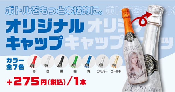 オリジナルキャップ