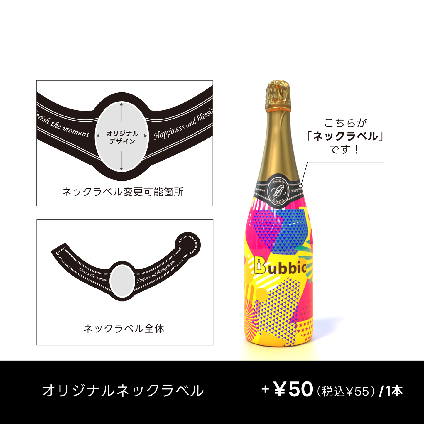 オリジナルネックラベル